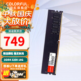 七彩虹（Colorful）DDR4 3200 3600 内存条 马甲条 电脑台式机内存 性价之选 DDR4 3200 16G【普条】 8GB 1条 /16G/32G【以选择型号为准