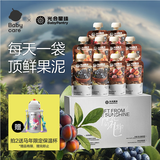 光合星球babycare婴幼儿果泥西梅泥辅食水果泥宝宝零食88g*10袋礼盒6月+