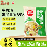 草原红太阳火锅底料草本牛骨清汤火锅底料不辣208g清真【美食大赛同款】