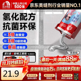雨虹防水防霉耐黄变美缝剂十大品牌瓷地砖美缝胶防水勾缝填缝剂 贵族银