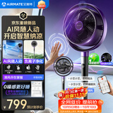 艾美特（AIRMATE）【AI风随人动】空气循环扇电风扇落地扇一级能效超静音直流变频家用卧室语音遥控电扇AIR17PROMAX
