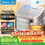 美的（Midea）电饭煲风动稻香Pro电饭锅4L立体IH加热一键双层快速煮智能电饭煲MB-HS433（3-4人）
