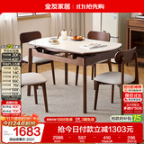 全友家居 可伸缩功能岩板餐桌椅子全套客厅家用4-6人小户型吃饭桌子