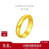 周大福福字素圈泥鳅背黄金戒指女约5.7g EOF134生日礼物