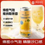 1号会员店（One's Member）气泡维纳斯黄金苹果汁 原汁冷饮精酿工艺纯水果汽水饮料 330ml*8