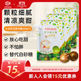 太古罗汉果代糖复配甜味剂赤藓糖醇优于白砂糖甜味剂烘焙原料200g/袋 【囤货优选】罗汉果代糖200g*3