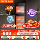 苏泊尔（SUPOR）ML15消毒柜立式家商用台式5层大容量150L轻触式智能分控面反射工艺RLD150-DL15