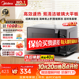 美的（Midea）微波炉经典升级款M2A 家用小型20升平板式易清洁快捷双旋钮高效速热杀菌除味2026新款