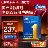 【原研药】爱力士 枸橼酸爱地那非片 30mg*8片/盒 男科用药京东自营旗舰店