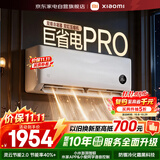 小米空调1.5匹空调挂机巨省电Pro米家超一级能效变频双缸压缩机35GW-NA20/V1A1整机十年质保