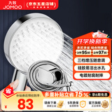 九牧（JOMOO）花洒喷头全套家用增压洗澡淋浴莲蓬头热水器手持淋雨花洒软管套装 S260033+软管（1.5米）+墙座