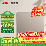 ABB开关插座面板 轩致系列 无框86型朝霞金曲面\平面开关 双开双控 平面