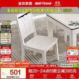 全友家居 餐椅现代简约餐厅椅家具家用吃饭实木框架餐桌靠背椅子凳子