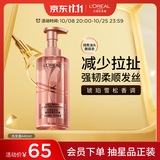欧莱雅活力姜洗发水强韧发丝防断发蓬松滋养洗发露440ml