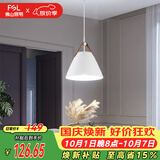 佛山照明餐厅等吊灯简约灯奶油风创意客厅卧室灯单头白色款50259