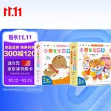 小熊宝宝绘本系列第一辑+第二辑（新版平装共25册）佐佐木洋子 0-3岁幼儿启蒙 婴儿早教绘本 习惯养成认知书 新手妈妈育儿宝典 宝宝的第一套绘本！ 