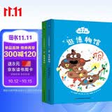 欢乐??家族（精装全两册）富有想象力的绘本，便便形状的家庭成员，让孩子在捧腹大笑的故事中感受家和家人的意义 