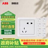 ABB 开关插座 德逸系列 86型墙壁电源插座 白色 五孔10只装