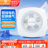 金羚（JINLING）窗式排气扇厨房卫生间墙用换气扇浴室排风扇强力抽风8寸APC20-3-8