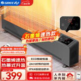 格力（GREE）WIFI踢脚线取暖器家用暖气片电暖气石墨烯取暖器电热器移动地暖浴霸替代款电暖器NDJC-X6022Ba