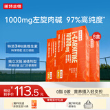 诺特兰德左旋肉碱10000健身有氧运动营养饮料 10ml*10袋*8盒 橙子味
