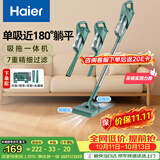 海尔（Haier）吸尘器家用吸尘有线随手吸手持推杆拖地除尘机大吸力大功率轻机身擦地吸拖一体机HZ-SQ1