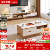 全友家居 现代简约岩板茶几电视柜组合客厅家用收纳储物置物柜子茶桌
