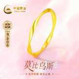 中国黄金（CHINA GOLD）莫比乌斯黄金戒指女足金素圈闭口戒七夕情人节礼物送女友老婆实用 足金莫比乌斯戒指0.45g-11-12#/赠925银链