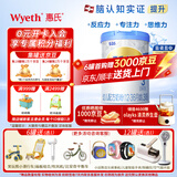 惠氏（Wyeth）「官方授权」S-26铂臻瑞士进口婴幼儿配方奶粉780g 3段 1罐