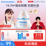 海龟爸爸春夏季儿童防晒霜宝宝小光盾学生军训专用SPF50青少年防晒乳