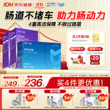优美达华大营养益畅益生菌肠胃道脾菌群成人儿童中老年虚弱调基因活性理