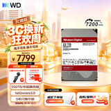西部数据（WD）NAS机械硬盘 WD Red Pro西数红盘 22TB 7200转512MB SATA CMR垂直 NAS专用硬盘 3.5英寸 WD221KFGX