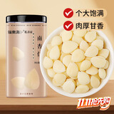 私养家 南杏仁250克 杏仁原味无添加 去皮不苦 可做杏仁粉露烘焙原料 