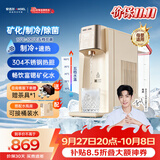 安吉尔冷热矿饮水机家用制冷制热一体机即热台式直饮机制冰办公室桌面泡奶冲奶Y3677