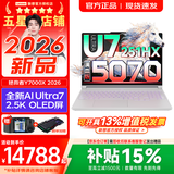 联想拯救者Y7000/Y7000X 2026年补贴15% P图设计电竞游戏笔记本电脑r 满血RTX5060独显 旗舰标压酷睿 【18核旗舰】Ultra7 32G 1TB 满血5070｜Y7000X白 
