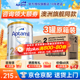 爱他美（Aptamil）澳洲白金版 含DHA段叶黄素婴幼儿牛奶粉保税新西兰原装进口 2段 3罐原箱装 800g 【入群提前享双11 咨询领大额劵】