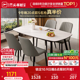芝华仕（CHEERS）岩板餐桌椅轻奢2026新款小户型家用芝华士PT080 CT90全托桌【马肚/1.4M】鱼肚白+灰色椅*4 优先发货（详询客服）