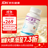 纽曼思（Nemans）（纽曼斯）DHA藻油  藻油 60粒