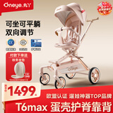 丸丫T6max二代遛娃神器高景观婴儿推车可坐可躺轻便折叠可换向千禧粉
