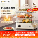 小熊（Bear）电蒸锅 24L三层大容量外置水箱 家用多功能电蒸箱 不锈钢蒸片多用途蒸包子锅DZG-CB3P2