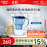 碧然德（BRITA） 过滤净水器 家用滤水壶 净水壶 海洋系列 3.5L蓝色 一壶6芯装 环保加固包装