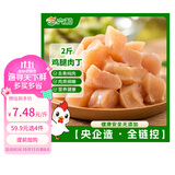六和鸡腿肉丁 2斤  白羽鸡冷冻腿肉块腿肉丁宫保鸡丁食材