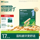 英氏婴幼儿磨牙棒宝宝婴儿零食6个月以上口欲期高钙出牙磨牙饼干64g
