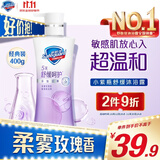 舒肤佳健康美护沐浴露小紫瓶柔雾玫瑰400g温和舒缓敏感肌用新老包装随机