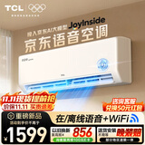 TCL空调京东联名JoyInside真省电ai语音1.5匹新一级能效 外机单排纯铜管 变频挂机KFR-35GW/JD31+B1