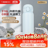 象印（ZO JIRUSHI）原装进口保温杯316L不锈钢男女款茶杯学生儿童水杯保温杯男士