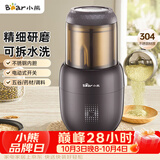 小熊（Bear）研磨机打粉机超细 料理机 中药粉碎机磨粉机小型 搅拌机 老人专用流食机FSJ-A03D1