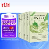茶人四部曲（全新修订，重磅集结。带你领略纸上杭州，诗画江南。附赠人物谱系图）