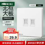 NVC雷士电工 开关插座 六类电脑电话插座 86型墙壁面板 N25奶油白