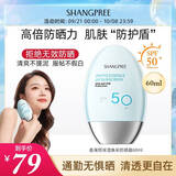 香蒲丽防晒霜60mlSPF50+防紫外线高倍军训男女清爽型防水防汗